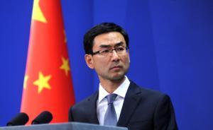 外交部回應(yīng)“人權(quán)日”提問：沒有放之四海皆準(zhǔn)的人權(quán)發(fā)展道路