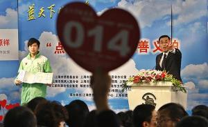 “点亮心愿”慈善义拍月底举行，17年来共资助近3万人手术