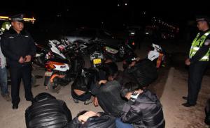 云南楚雄抓获16名聚众飙车嫌疑人，有6人系中学生且未成年