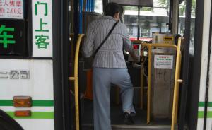 黨報刊文談上海取消公交車敬老卡：兩全其美，照顧不同人群