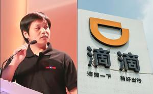 滴滴要做乘客社交？“百度贴吧之父”俞军加盟滴滴任产品顾问