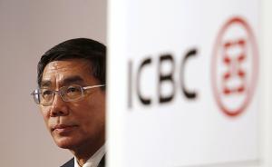 姜建清演講實(shí)錄（下）:我主持工行16次海外并購(gòu)的體會(huì)