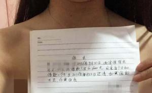 裸条视频网上仍叫卖：原价100元10G，砍价至50元成交