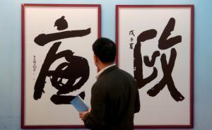 湖北黃岡轉(zhuǎn)作風(fēng)前有領(lǐng)導(dǎo)調(diào)動(dòng)放炮迎送，一頓飯多的時(shí)候六桌陪