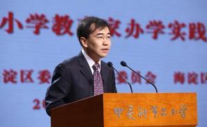 新华社对话中关村二小校长：孩子的问题不能用成人的手段解决