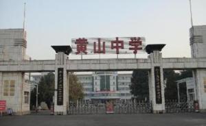 中青報刊文談“教育亂收費”：學(xué)校打擦邊球可能有暗中交易