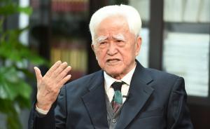 楊念群：戴逸先生的治學(xué)風(fēng)格