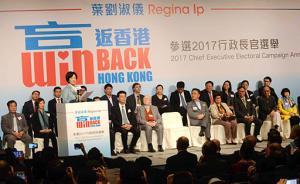 香港新民党主席叶刘淑仪宣布参选香港特区第五届行政长官