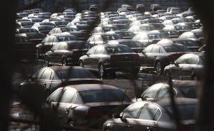 小排量汽車購置稅優(yōu)惠政策最后一年：稅率由5%增至7.5%