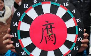 上海通报5起侵害群众利益典型案例，3人被移送司法机关处理