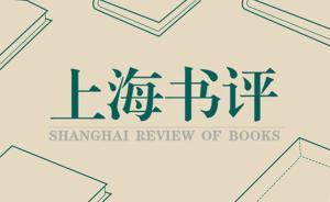 上海書評(píng)︱鄧小南談對(duì)宋史的再認(rèn)識(shí)