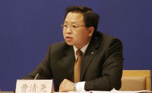 曹清堯任重慶市榮昌區(qū)委書記，程曉陽為區(qū)長候選人