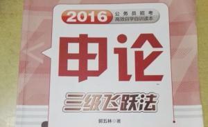 宜宾学院被曝买、售教授编的教材可加分，涉事老师：已取消