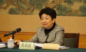 江蘇省委常委、常務副省長黃莉新兼任省行政學院院長