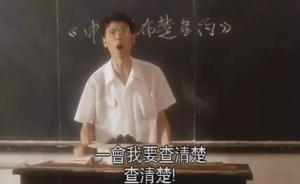 光明日报刊文评“买书加分”：以教谋私也是一种权力变现