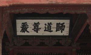 媒体：“买书加分”是变相的强买强卖，让师道尊严碎了一地