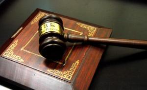 江苏一犯人“借”狱警四百余万办保外未果将其举报，双双获刑