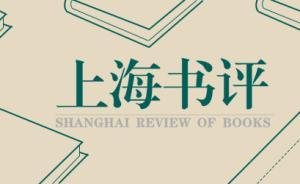上海書評(píng)︱微書評(píng)：絲路研究的漲潮期