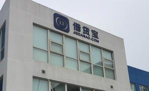 借貸寶代出借人訴訟案件堆積如山，千名“寶友”發(fā)起集體訴訟