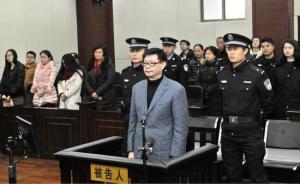 南昌大學(xué)原校長周文斌二審由無期改判12年，挪用公款不成立