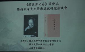 趙景深：集編、導、演、唱于一身的中文系教授