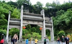 党报刊文：地名争夺战不宜一概斥为胡闹，正确引导可造福百姓