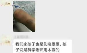 臨沂一小學(xué)教師被曝毆打?qū)W生，校方回應(yīng)：臨時聘用予以辭退