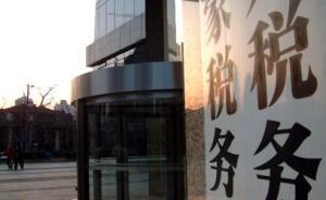 央媒借曹德旺事件追問：中國一直在減稅為何企業(yè)還感覺負擔重