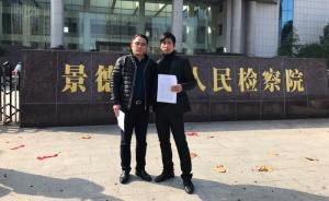 江西景德鎮(zhèn)檢察院：對樂平16年前奸殺疑案落網(wǎng)逃犯不起訴
