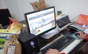 個人開網(wǎng)店要不要工商登記？電子商務法草案綜合了各方意見