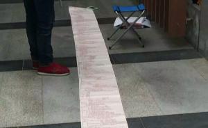 武漢一漢語言文學(xué)專業(yè)考研女生把筆記做成卷軸，長達(dá)7米