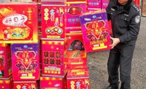 重慶發(fā)文后52家花炮廠關(guān)停，有企業(yè)稱遭違法封停告到北京