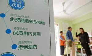 食物銀行“臨?！笔称烦勺畲髮擂?，食品安全尚處于自律階段