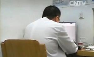 上海衛(wèi)計委回應(yīng)醫(yī)務(wù)人員收受回扣：3名涉事醫(yī)生停職接受調(diào)查