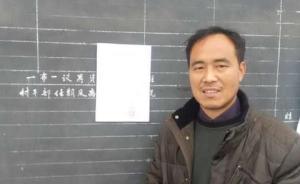 河南三門峽中院張貼公告，向被“疑罪從掛”17年當(dāng)事人道歉
