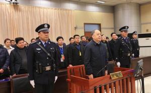 国家体育总局原副局长肖天受贿796万元，一审获刑10年半