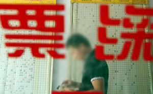 吉林男子中800萬彩票不讓媳婦知道：妻子有心臟病怕她激動(dòng)