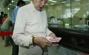 養(yǎng)老金入市，安全如何保障？