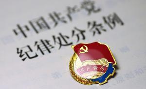 海南多名干部不认真履职致使防寒大衣未能及时发放，被处分