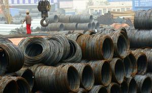 新华社评党中央国务院严查两家钢企：彰显去产能决心