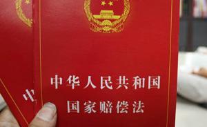江西樂平“5.24”案蒙冤者啟動申請國家賠償，并要求追責