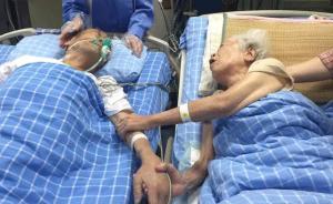 寧波九旬老人臨終前見(jiàn)同樓住院老伴：“下輩子還跟你一起”