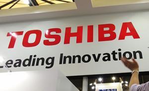 日本东芝受累美国核电业务：减记可能超过1000亿日元
