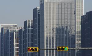 央行旗下报纸：楼市制造的繁荣不可持续，对实体经济或无助益