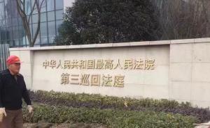 第三巡回法庭正式掛牌，庭長江必新：不受理六大類案件