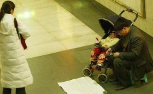 上海地铁现升级版“乞讨路费”可转账：警方查实为团伙诈骗