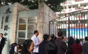 流动红旗没了，广州一小学老师规定学生下课也不能随便上厕所