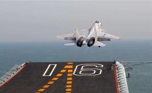 技術派｜日本潛艇跟蹤遼寧艦？臆想！不如反思航母反潛短板