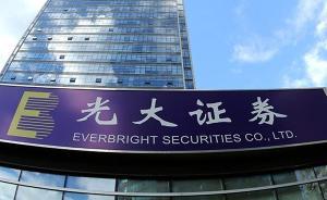 股民就“光大烏龍指”狀告上交所和光大證券等，獲賠萬余元