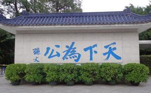 上海書評(píng)︱李向平：天下主義能“惠此中國(guó)”嗎？